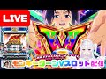 【生配信】最高のターンを決めにいく👊🏻👊🏻🌈【LモンキーターンV】#shorts