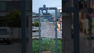 해리단길 영상