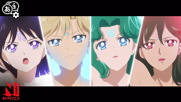 Four Guardians of the Outer Planets Have Arrived! | Pretty Guardian Sailor Moon Eternal The Movie