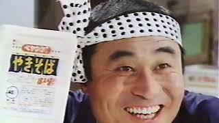 ペヤング ソースやきそばCM 1981年 - YouTube