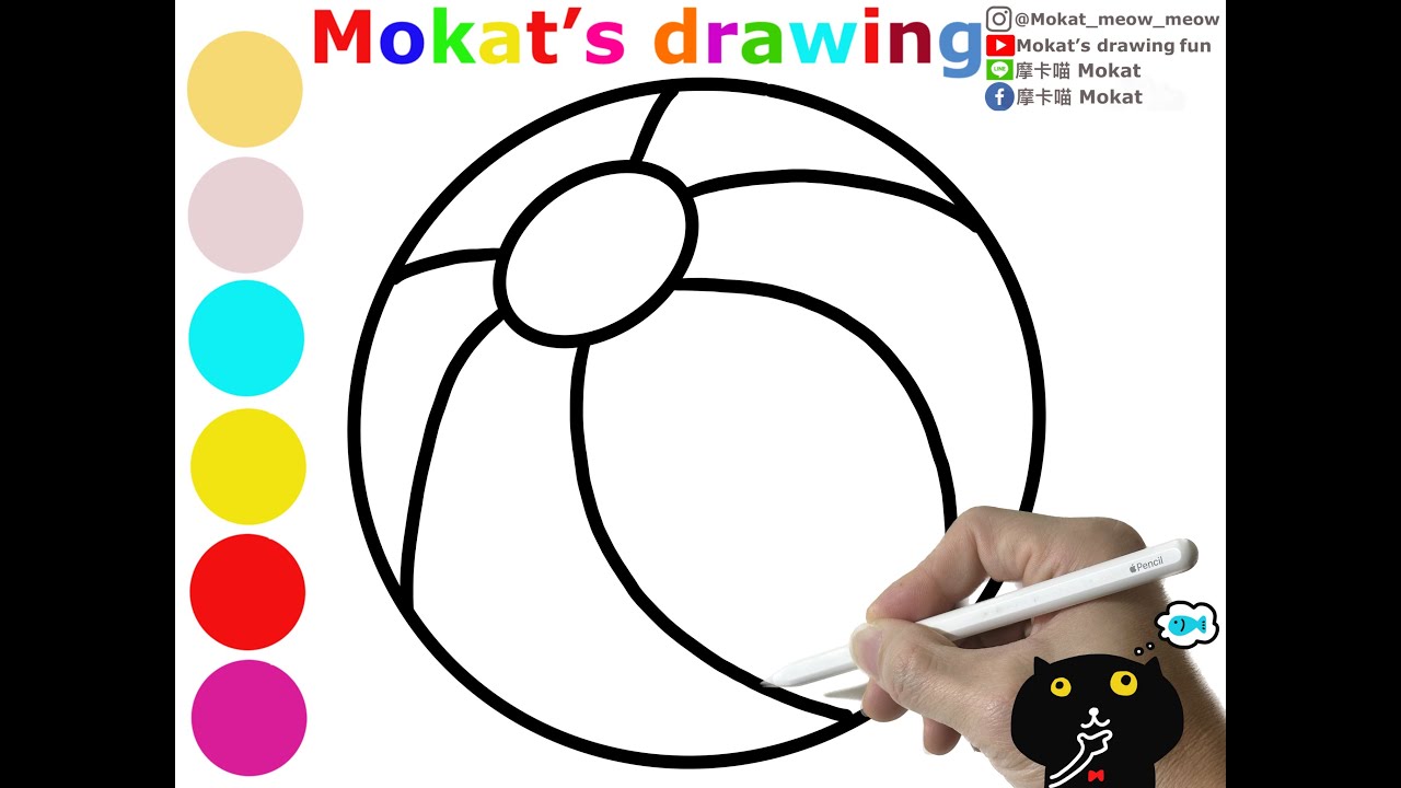 How to draw a beach ball easy step by step for kids 教導孩子們一步一步輕鬆地畫出沙灘球 ...
