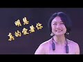 明慧在楓楓大舞台唱 真的愛著你 跟台下觀眾互動 帶動現場氣氛很熱鬧喲 明慧Mandy 农人dj枫枫 柳州dj楓楓 Djfengfeng 明慧在楓楓大舞台唱 真的愛著你 跟台下觀眾互動 帶動現場氣氛很熱鬧喲 明慧Mandy 农人dj枫枫 柳州dj楓楓 Djfengfeng