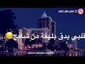 يا متعبه كل الناس باكلمات هلا والله شخباركم يا متعبه كل الناس باكلمات هلا والله شخباركم