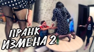 ИЗМЕНА | МЕСТЬ ДЕВУШКЕ - ПРАНК ИЗМЕНА | МЕСТЬ ДЕВУШКЕ - ПРАНК