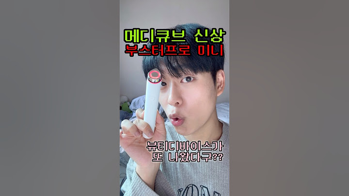 #제품제공 메디큐브 뷰티디바이스가 또❓부스터프로 미니 출시💖 환절기 뷰티템 #올리브영 #메디큐브 #올영세일 #올영미백템 #올영여드름템 #부스터프로미니 #뷰티디바이스