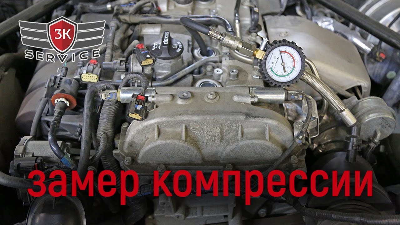 Замер компрессии в двигателе