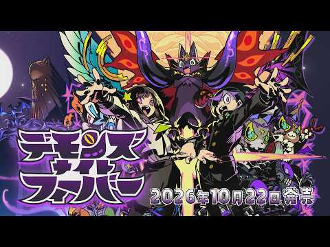 Release Date Trailer