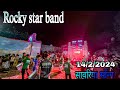 Rocky star band   song  boja diya  mtr ne full dhmaka  kiya  rkpvasava225