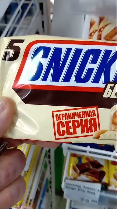 На обзор шоколадный батончик Сникерс белый из магазина фикс прайс - YouTube