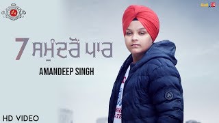 7 ਸਮੁੰਦਰੋ ਪਾਰ ( 7 Samundro Paar ) Amandeep Singh | Latest Song 2018 | 4 Nations Production