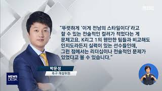 성적 부진·감독 경질, 전남의 돌파구는-R (190809금/뉴스데스크)
