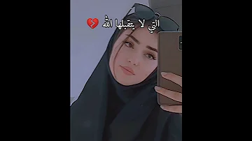 انواع الحجاب التي لا يتقبلها الله VS التي يتقبلها الله 