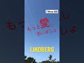 もっと愛しあいましょ  LINDBERG#リンドバーグ #女性ボーカル #青春ソング #90s #jpop