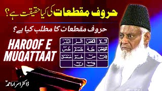 Haroof e Muqattaat ka Kya Matlab Hai? || Dr Israr Ahmed || Deen Insights