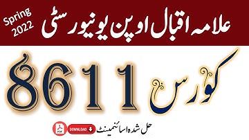 || AIOU || Solved Assignments || 8611 || Assignment No.1 || Spring 2022   || Asad all info Official