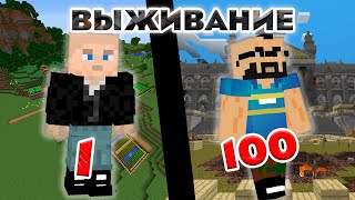 100 ДНЕЙ ТРЕТЬЕГО РЕЙХА В MINECRAFT (1 часть)