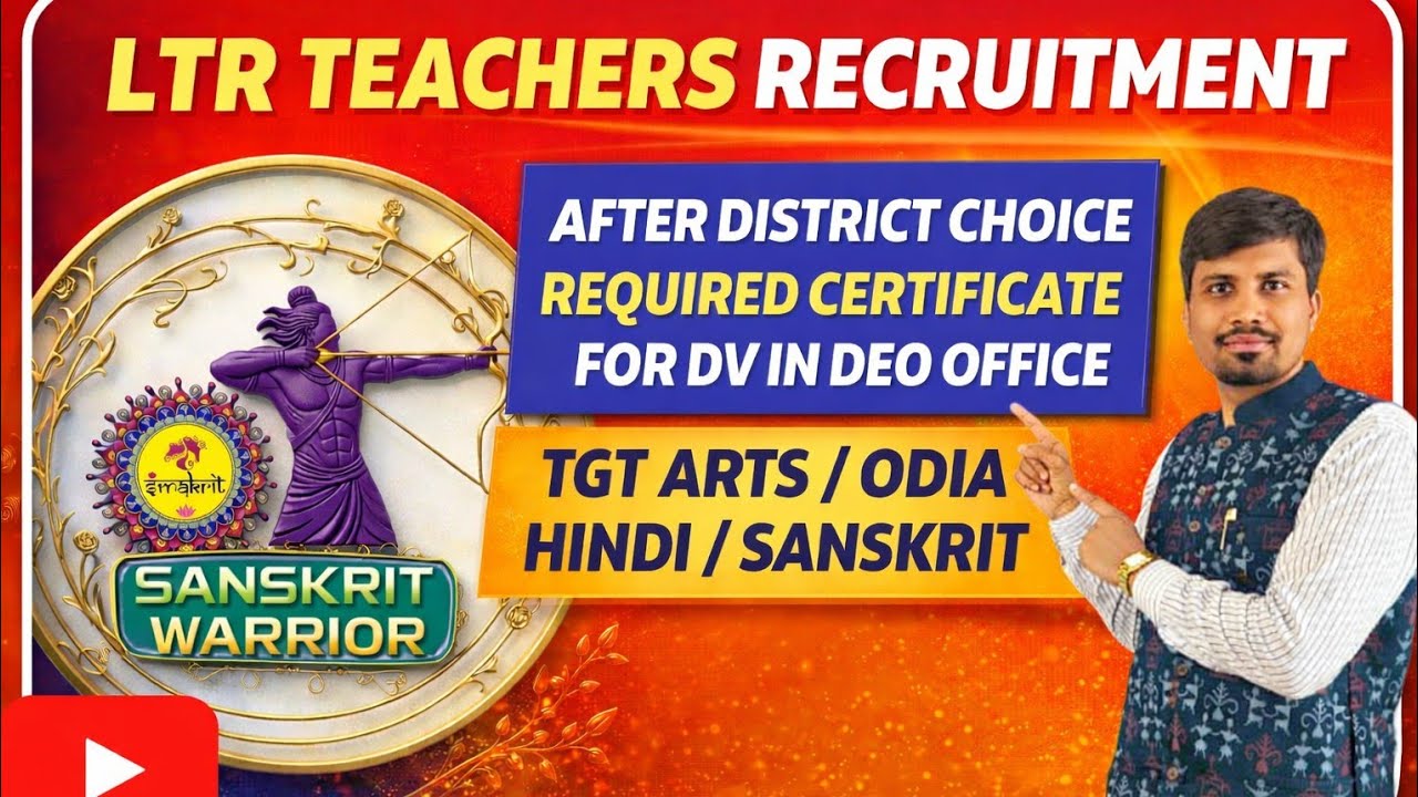 LTR DV AFTER DISTRICT CHOICE TGT ARTS ODIA HINDI SANSKRIT କେଉଁ କେଉଁ CERTIFICATE ଲାଗିବ ଦେଖନ୍ତୁ 👀