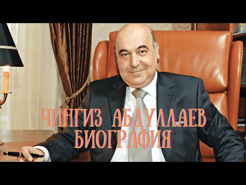 Vidéo: Chingiz Akifovich Abdullaev: Biographie, Carrière Et Vie Personnelle