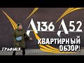 ЖК А-136, А-52/Киев: жильё класса ЛЮКС - люкс