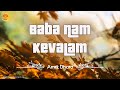 Kiirtan Amrit Dhara || Baba Nam Kevalam || Ananda Marga