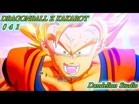 ドラゴンボールZ カカロット ♯41】Dandelion Studio - YouTube