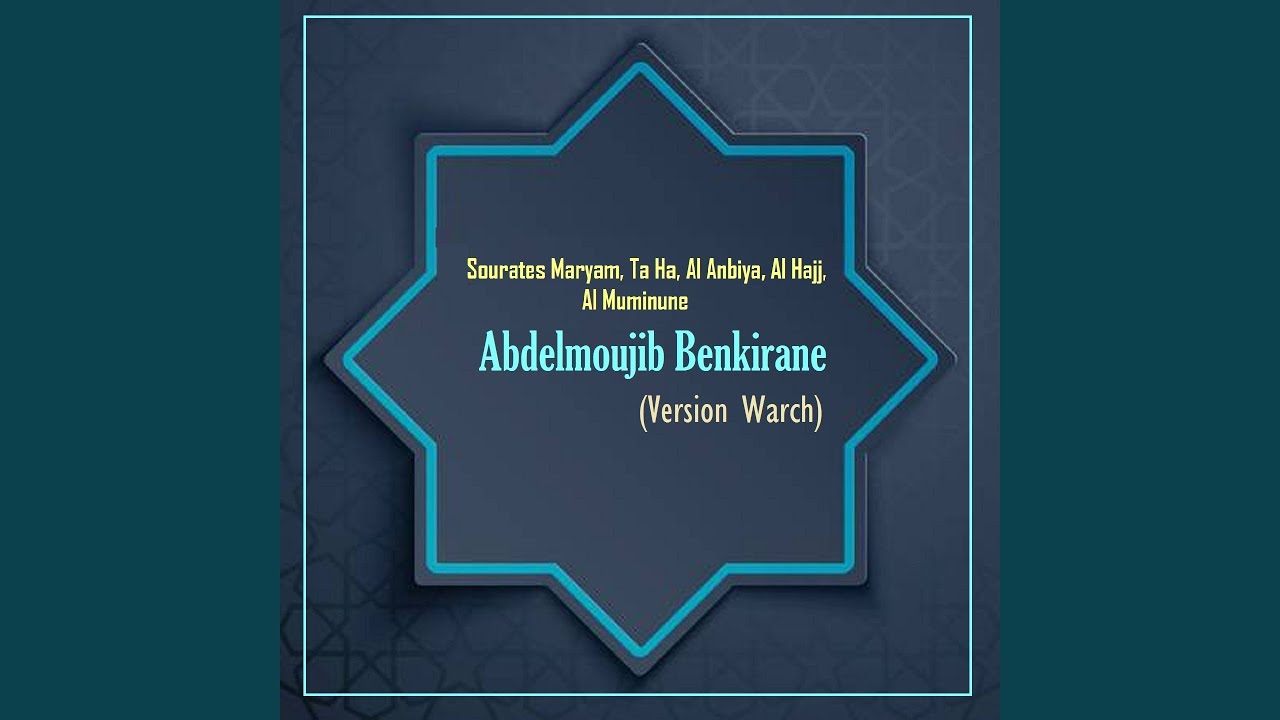 Sourate Al Muminune (Warch)