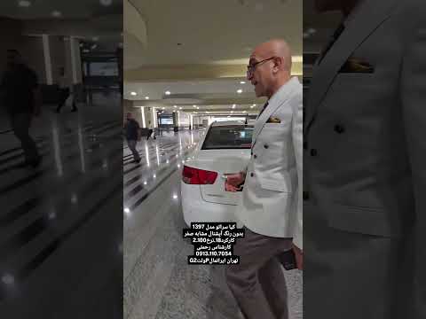 کیا سراتو آپشنال مدل 1397