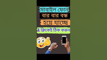 Mobile switch automatically on off problem। Mobile of one problem 2024
