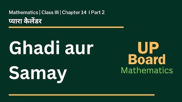 UP Board - Class 3 - Maths - Chapter 14 - Part 2