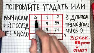 КТО вообще придумывает АЛГЕБРАИЧЕСКИЕ загадки? Решить за 15 секунд нереально!