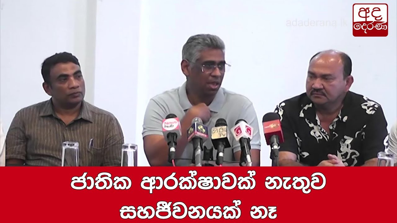 business insider ජාතික ආරක්ෂාවක් නැතුව සහජීවනයක් නෑ - ෆයිසර්