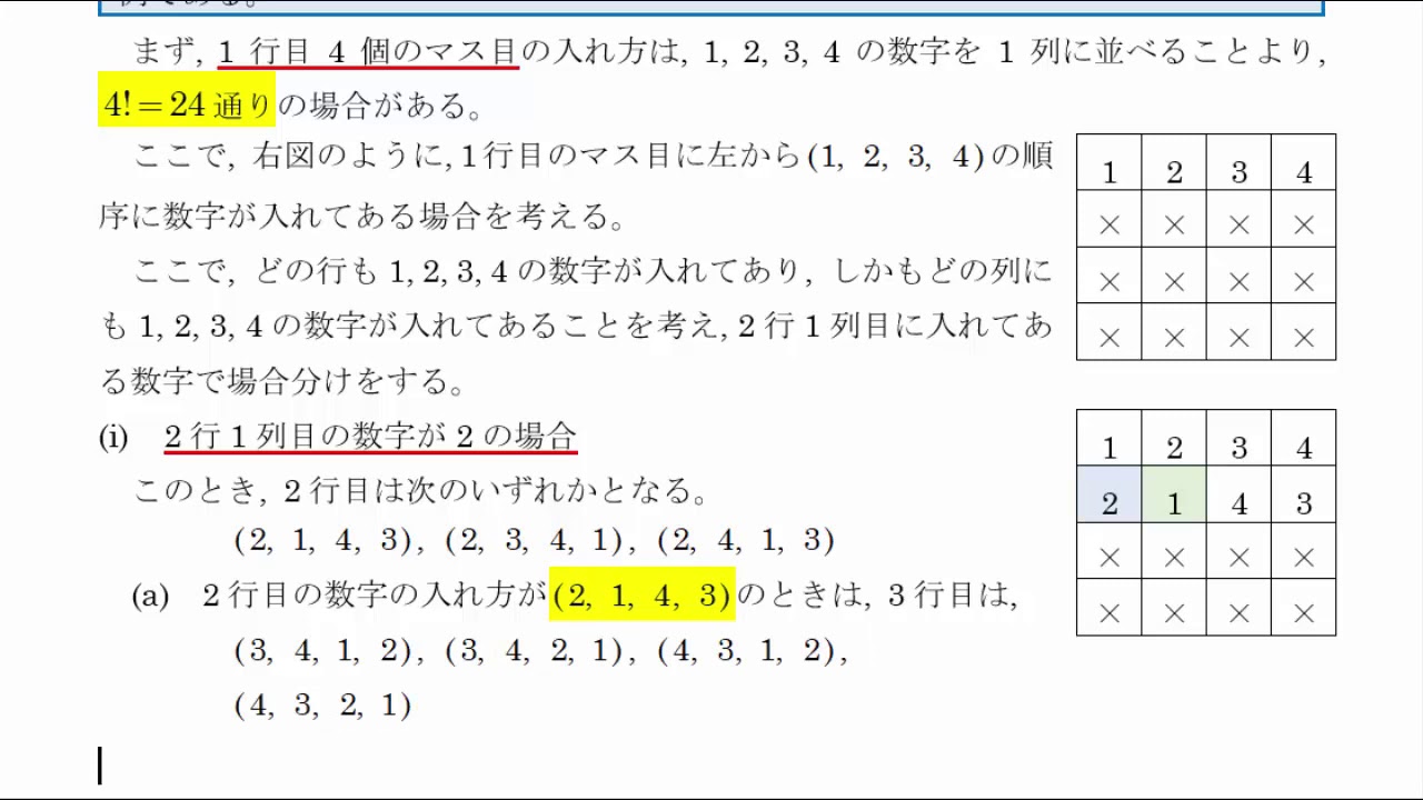 2020年度 京都大・数学 YouTube 2020年度 京都大・数学 YouTube
