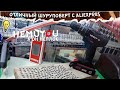 🧰Отличный шуруповерт HEMUYOU c AliExpress | Обзор и тест