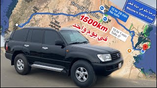 رجعت قطر بعد ما سقت اكثر من 1500 كيلو في يوم واحد بس ❤