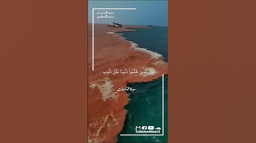 سورة الذرايات 56 - 60