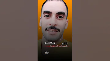عليل يشتفي بالبوح 