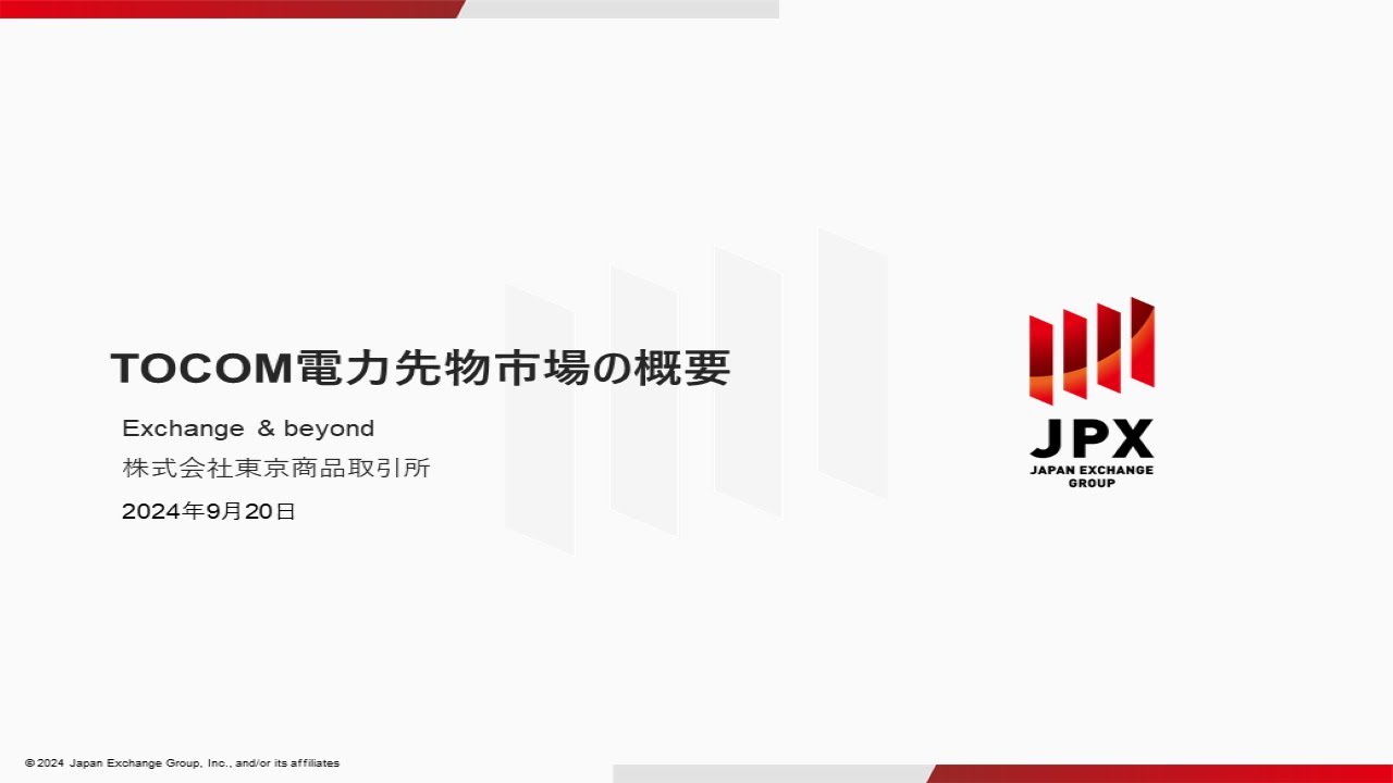 先物市場から未来を読む 場立ち取引から電子取引へ /日経ＢＰＭ（日本