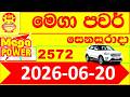Mega Power 2572 Results 2026.06.20 Today Lottery NLB අද මෙගා පවර් ලොතරැයි ප්‍රතිඵල Lotherai dinum