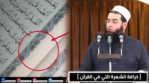 حقيقه الشعر في سوره البقره