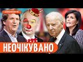 🔥 ТАКЕР КАРЛСОН принизив Путіна! Сюрпризи на виборах США