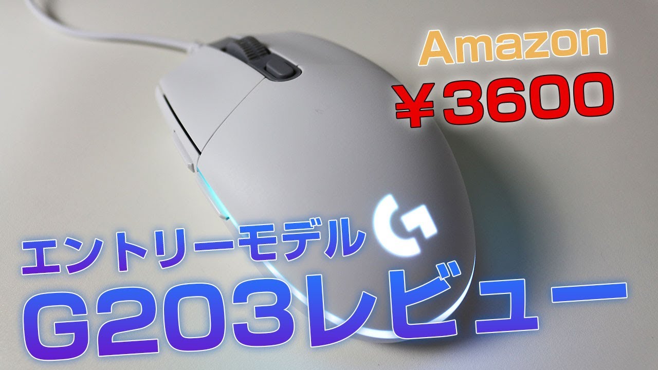 ROGSTRIXTKLキーボード & G203マウス3/13まで2000円値下げ Amazon.co.jp: Logicool G ロジクールG ゲーミングキーボード・マウス
