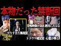 心霊番組でとんでもない放送事故が起きてしまう【作業用】
