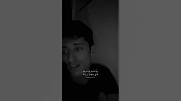 اريد الحب في قلب شريف 