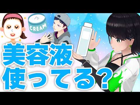 ピューと吹く美容液