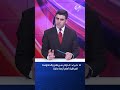 خبراء الدولار سيرتفع والحكومة العراقية أمام أزمة مالية