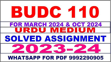 budc 110 solved assignment 2023-24 | budc 110 solved assignment in urdu 2024 | budc 110 2024