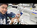 【必見】真っ直ぐ正確に縫える方法【ミシン】【時短】