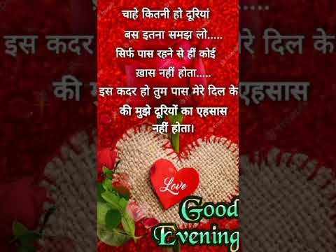 Good evening status