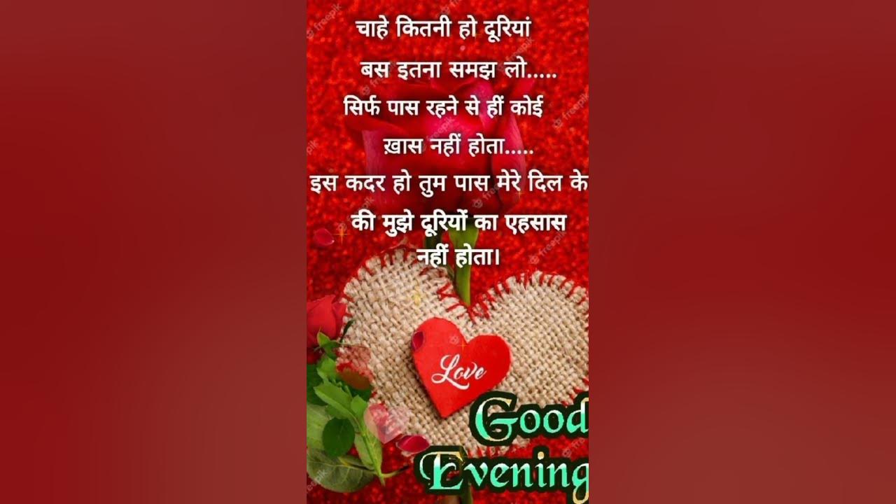 Good evening status video #shortvideo #goodevening