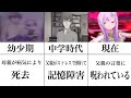 【プロセカ】大体2分くらいで分かる宵崎奏の人生【まとめ】